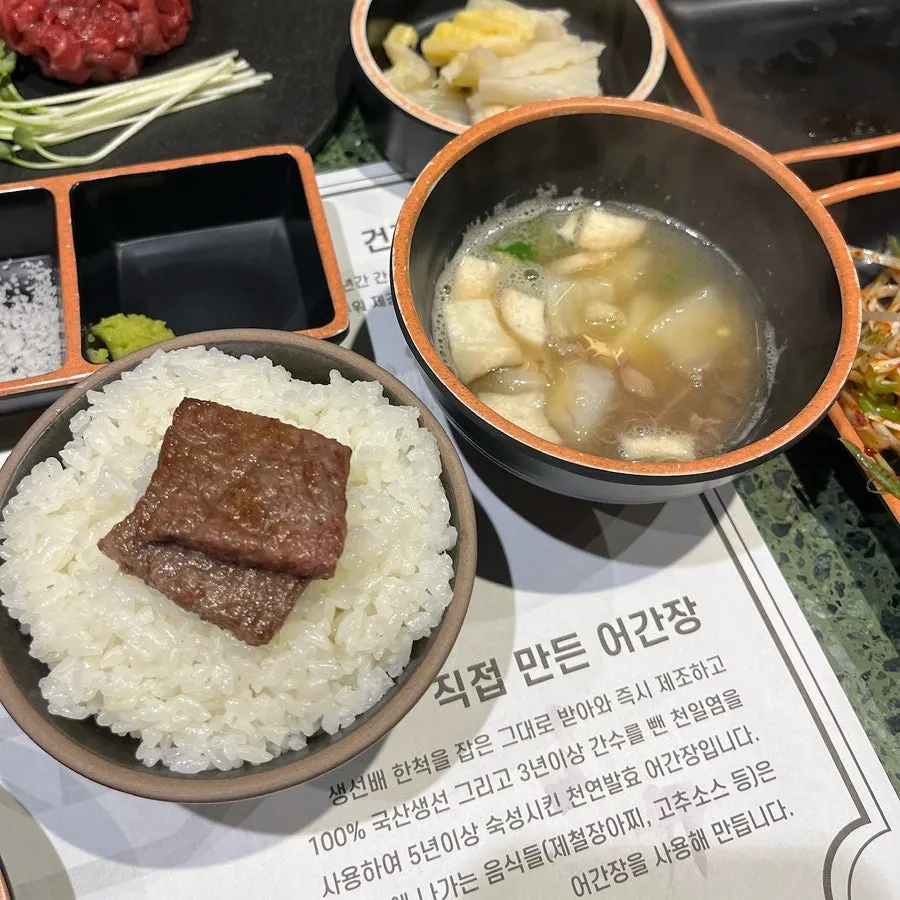 Light-colored 1++ hanwoo doenjang jjigae