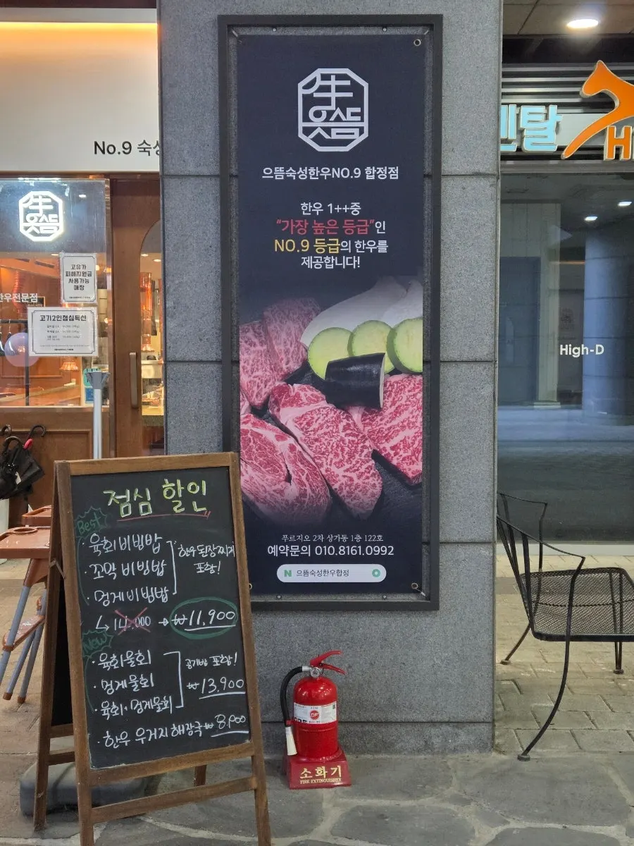 Photo of the visit to Eutteum Aged Hanwoo No.9