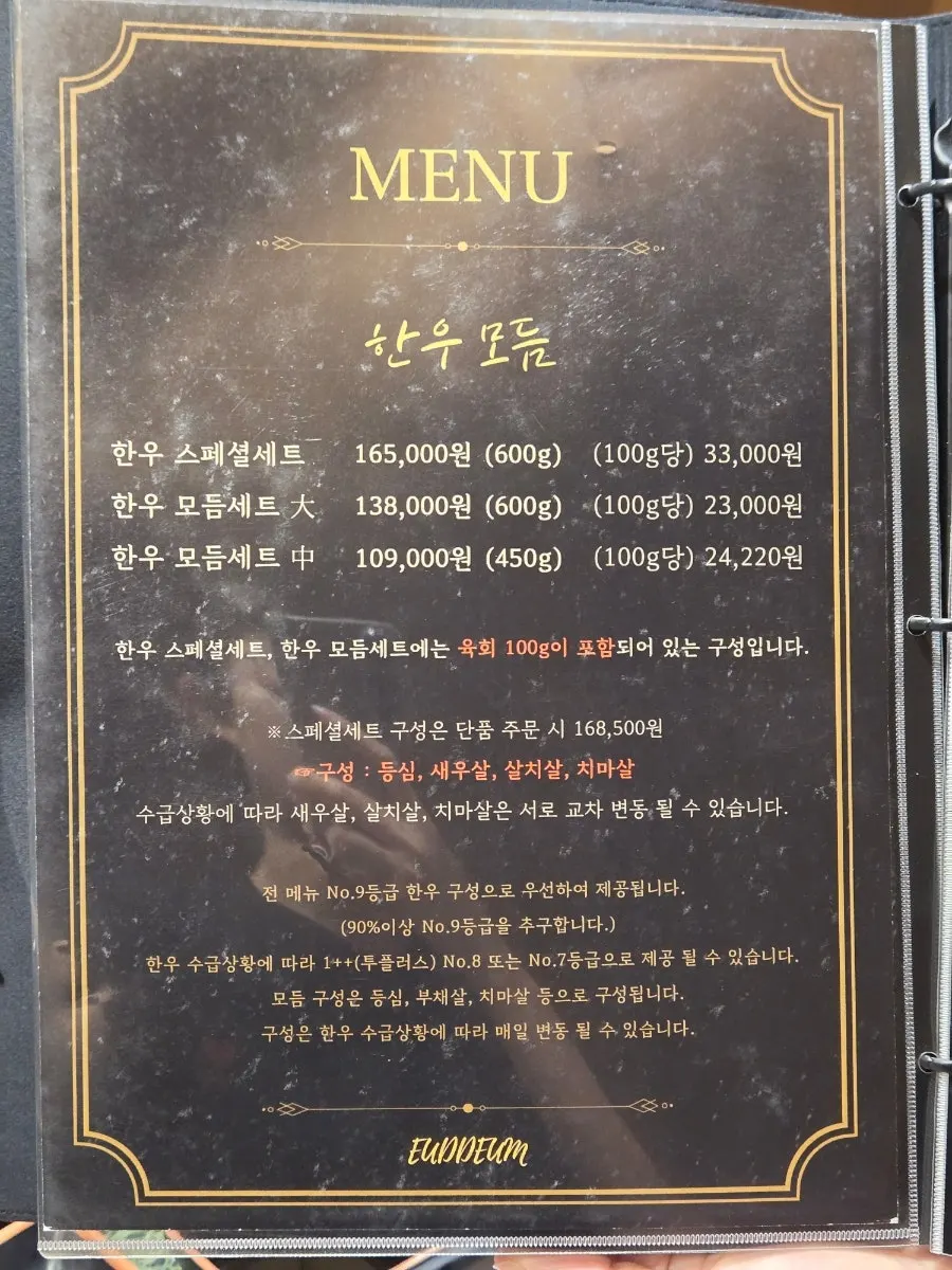 Menu at Eutteum Aged Hanwoo No.9