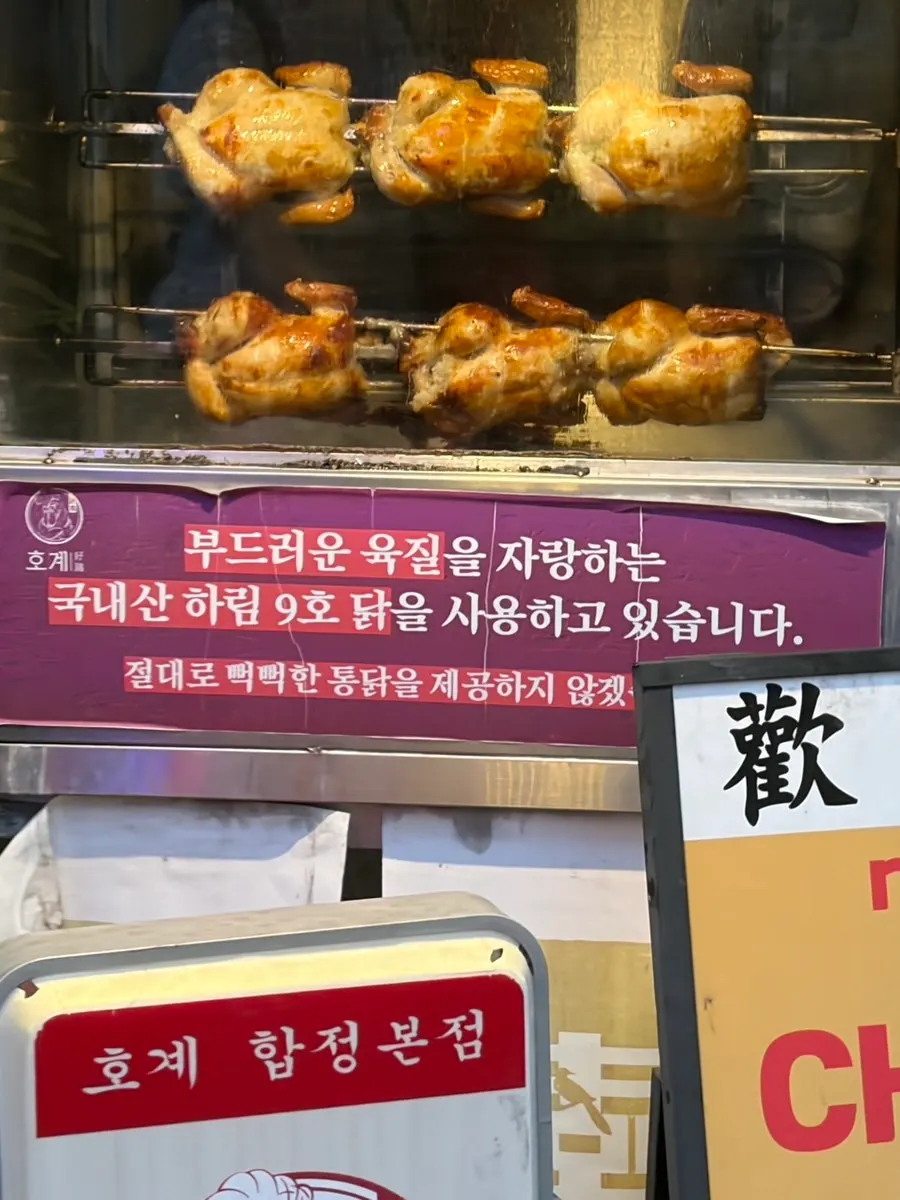 합정역 술집 호계 안내 문구