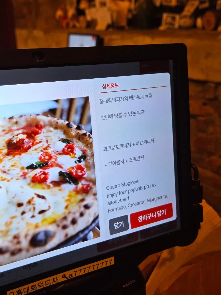 Menu description of the Quattro Stagioni's flavor combination