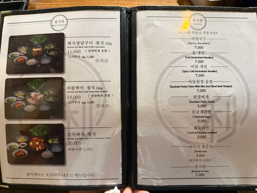 이쪽 김치삼겹살 메뉴판 추가 페이지