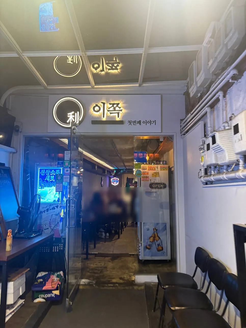 Exterior of Ijjok Kimchi Samgyeopsal