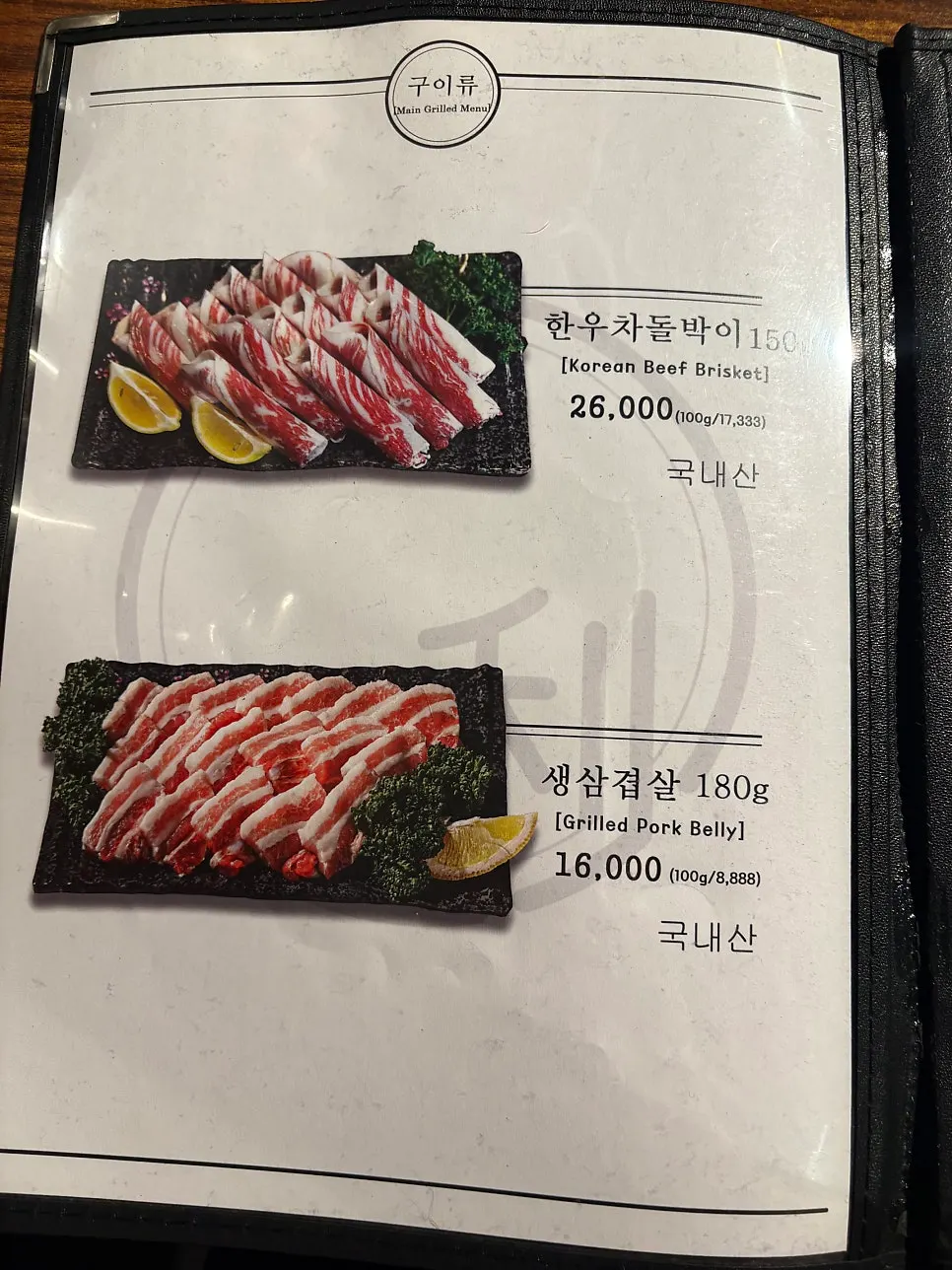À la carte meat menu board