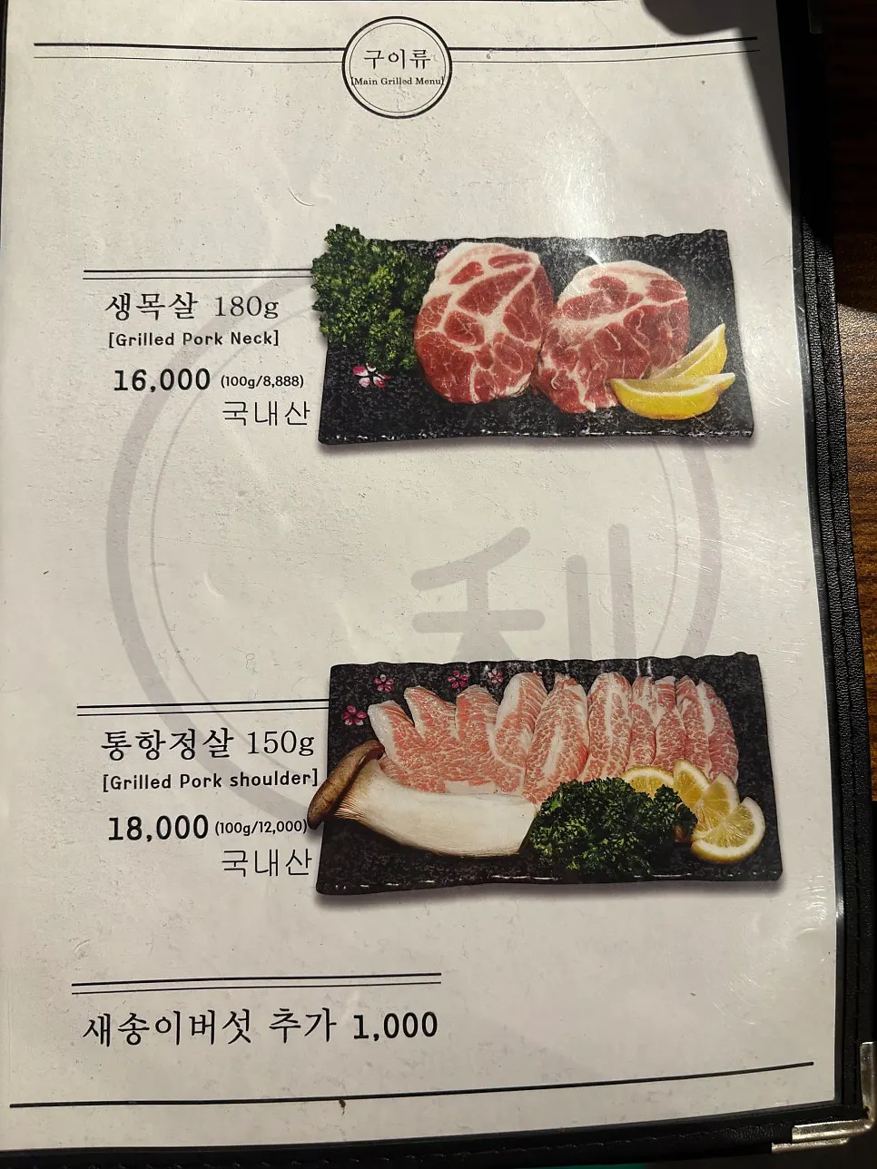 Menu board listing full-course meals