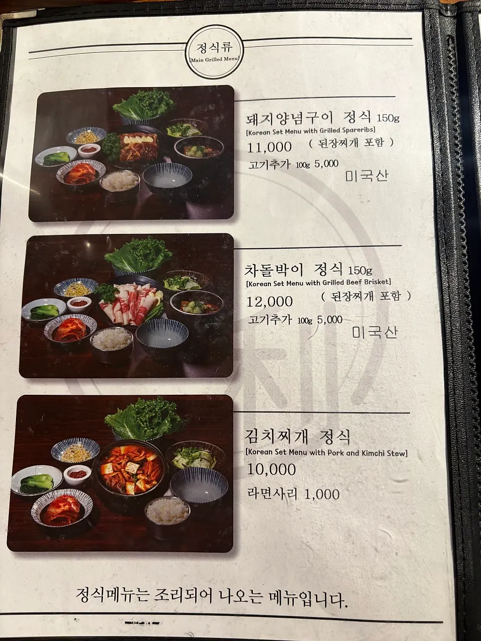Side dish menu board