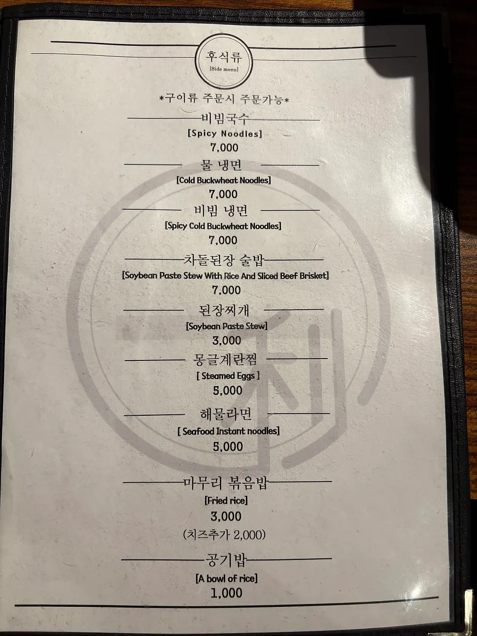 Drinks menu board