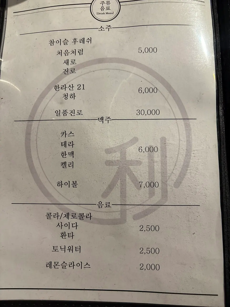 Menu board noting the Doedram female pork