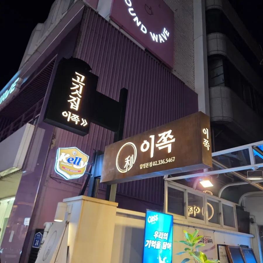 The large 'This Way' (Ijjok) sign