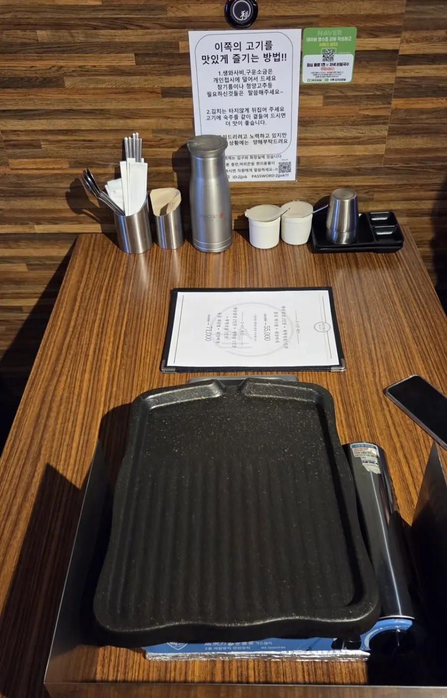 Table set with grill and menu