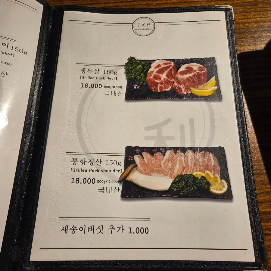 Menu listing for the 3-4 person set
