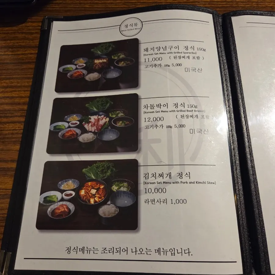 Menu page with à la carte items