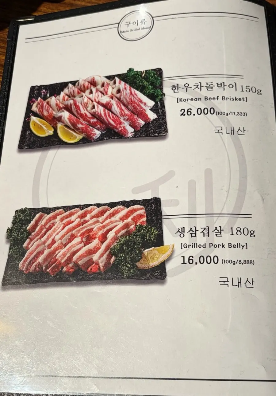이쪽 김치삼겹살 1층 내부 좌석
