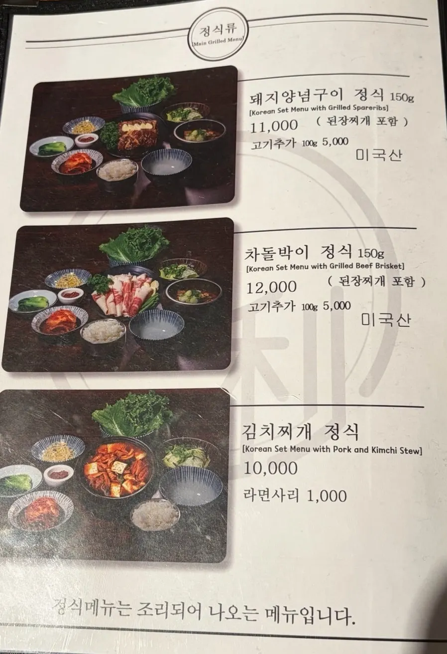 이쪽 김치삼겹살 실내 분위기
