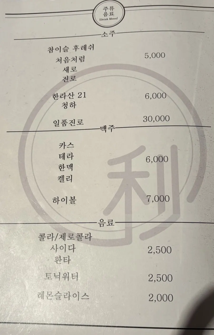 이쪽 김치삼겹살 매장 내부 모습