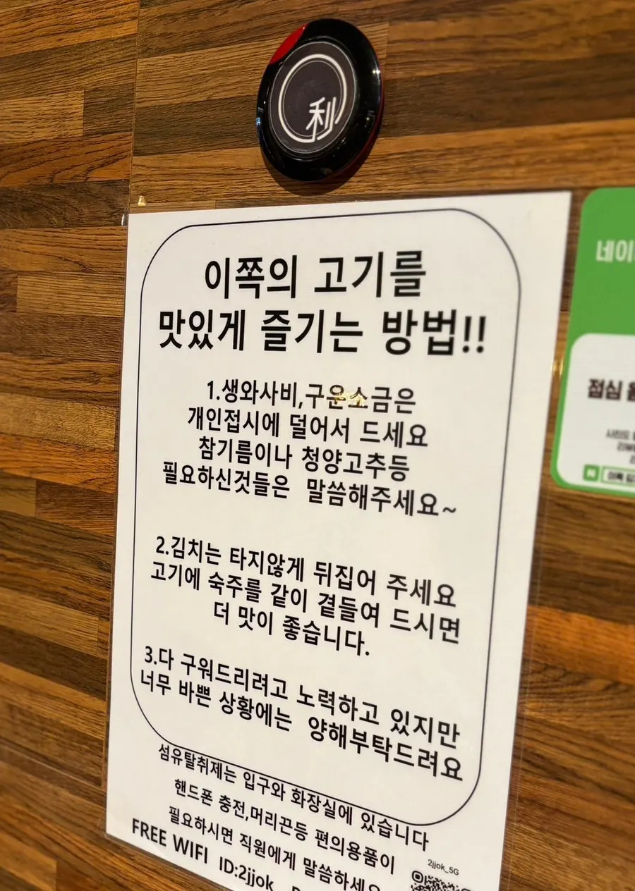 테이블에 놓인 맛있게 먹는 법 안내