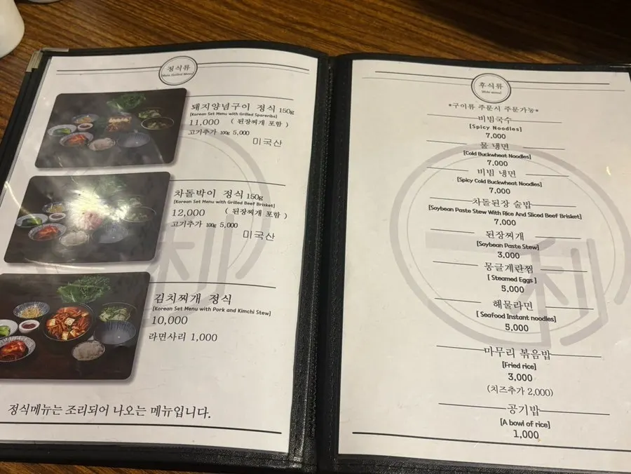 Set menu information at Ijjok Kimchi Samgyeopsal