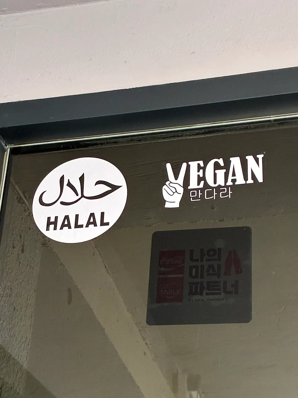 매장 입구 쪽 간판과 건물 외관