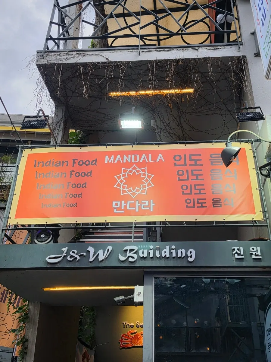 Street scene near Hapjeong Station