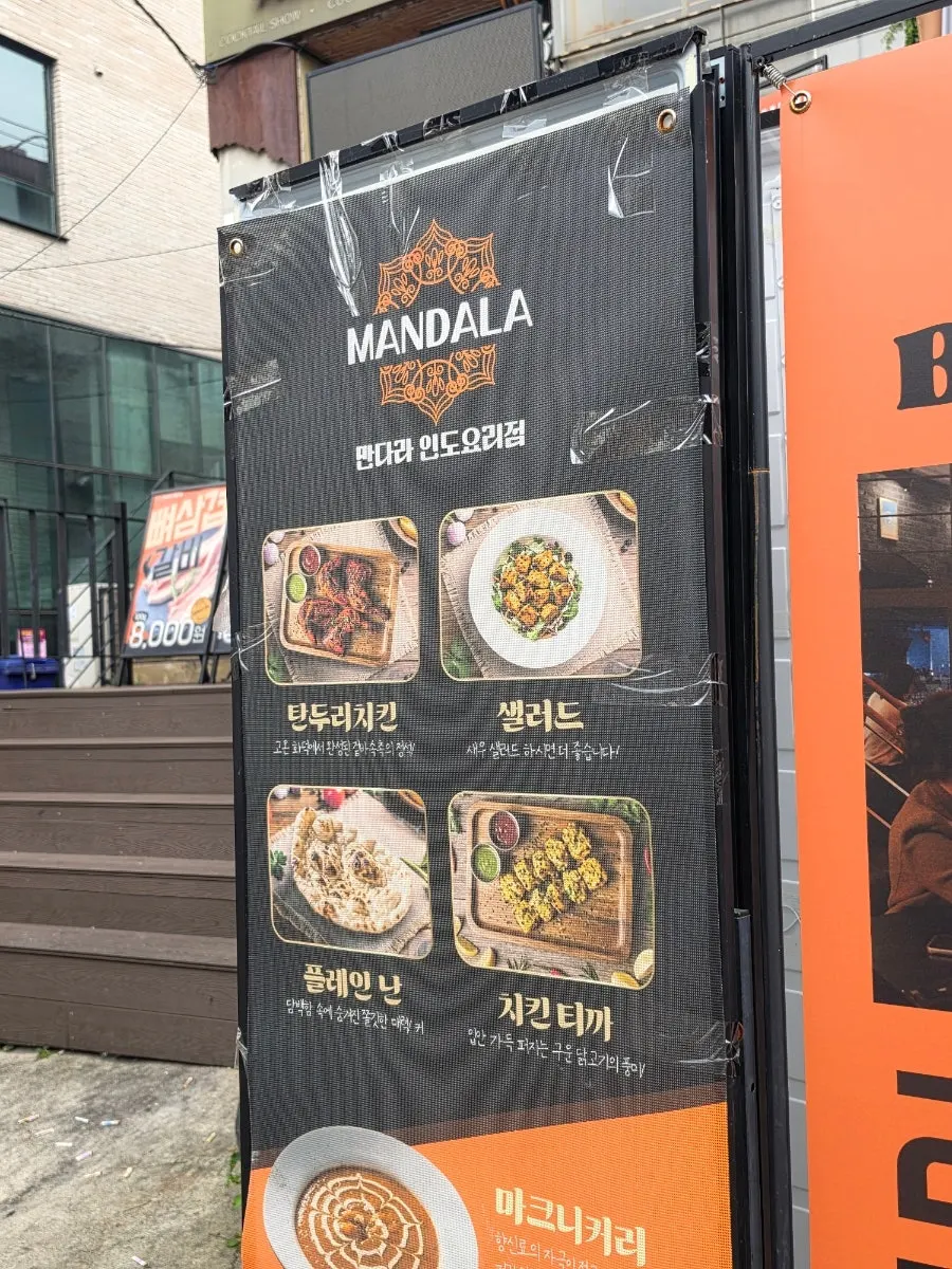 An alley we passed through while out in Hapjeong