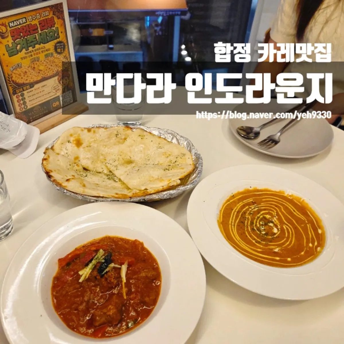 합정 만다라 인도 라운지 대표 사진