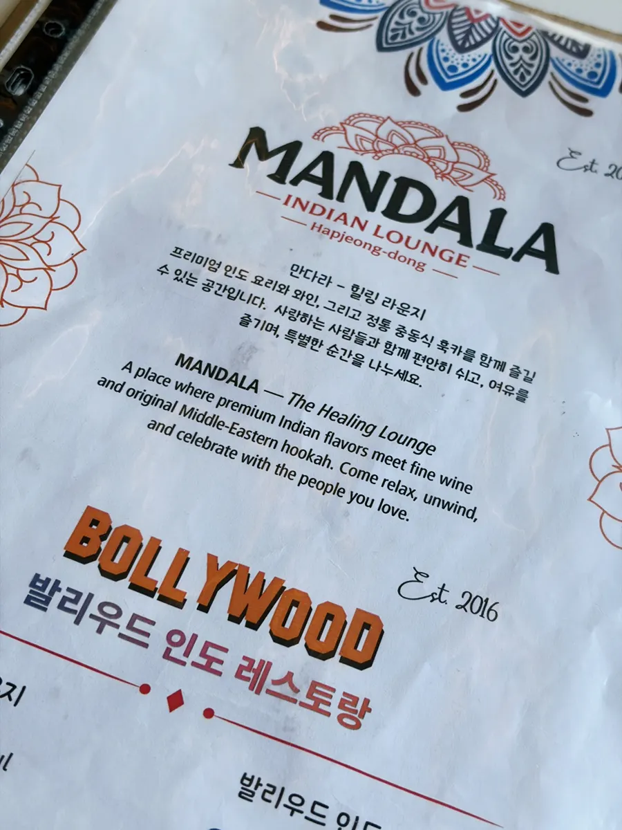 칵테일과 와인, 시샤가 준비된 합정 후카 라운지