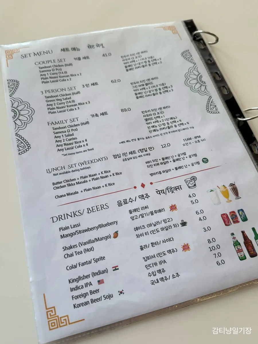 만다라 인도 라운지 메뉴판
