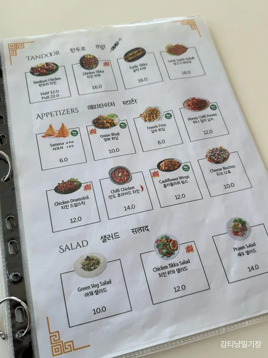 카레 메뉴가 적힌 메뉴판 페이지