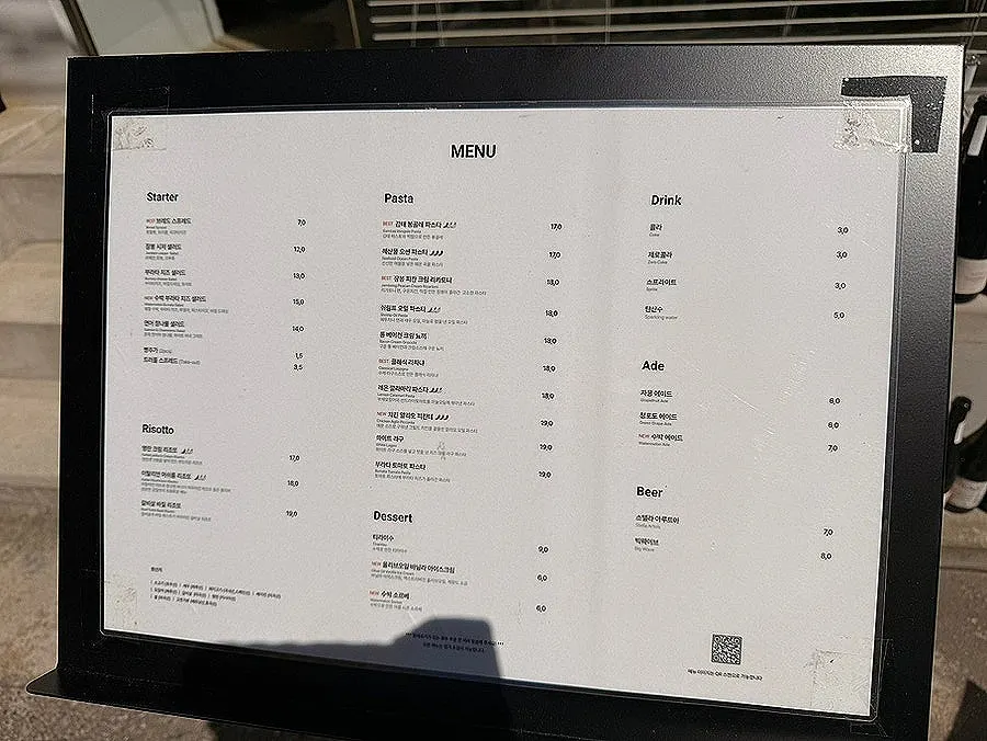 입구 앞에 놓인 리이크 메뉴 안내 표지판