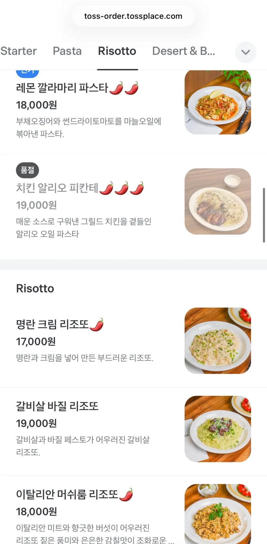 음료와 주류, 디저트가 적힌 리이크 메뉴판