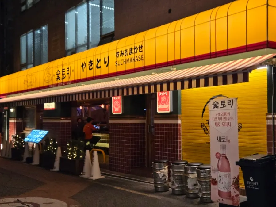 Exterior of Soottori Hongdae Hapjeong with yellow awning and Japanese-lettered sign