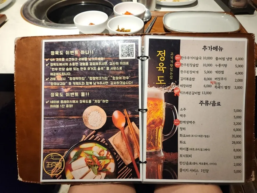 Jeongyukdo menu board and table setup before ordering