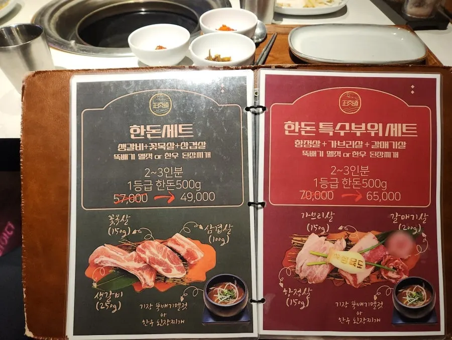 Jeongyukdo dry-aged hanwoo menu guide