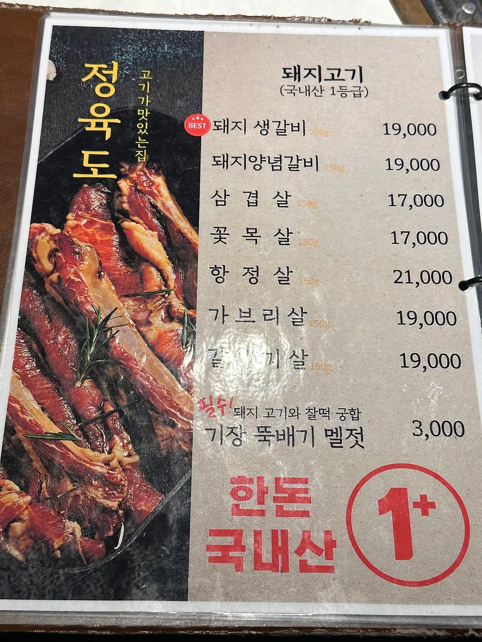 테이블 간격이 여유로운 정육도 내부