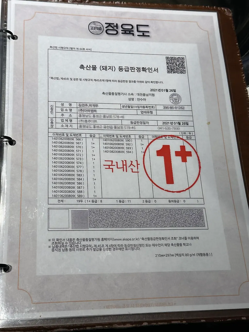 정육도 창가 4인석 테이블