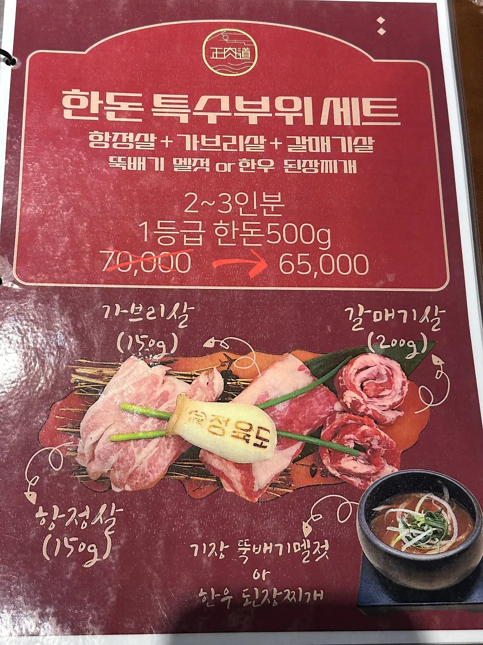 정육도 단체석 좌석 배치