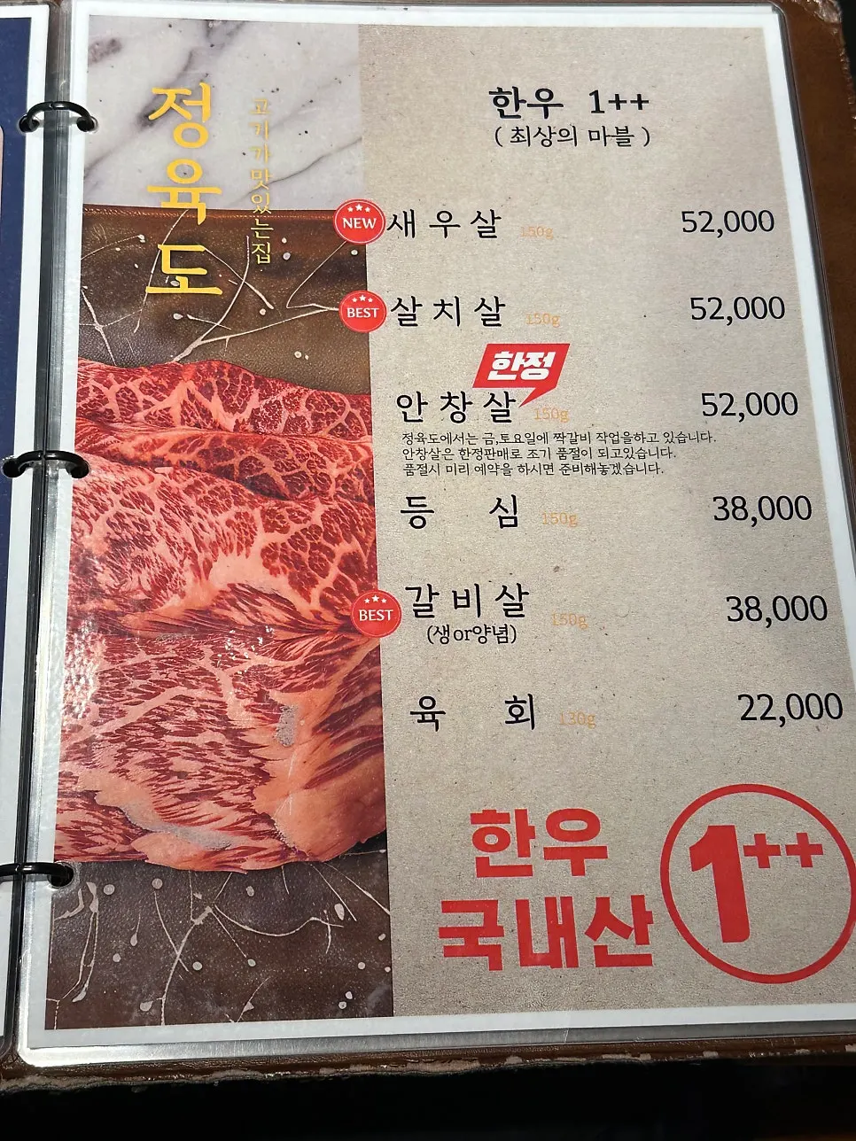 정육도 야장 테라스 좌석