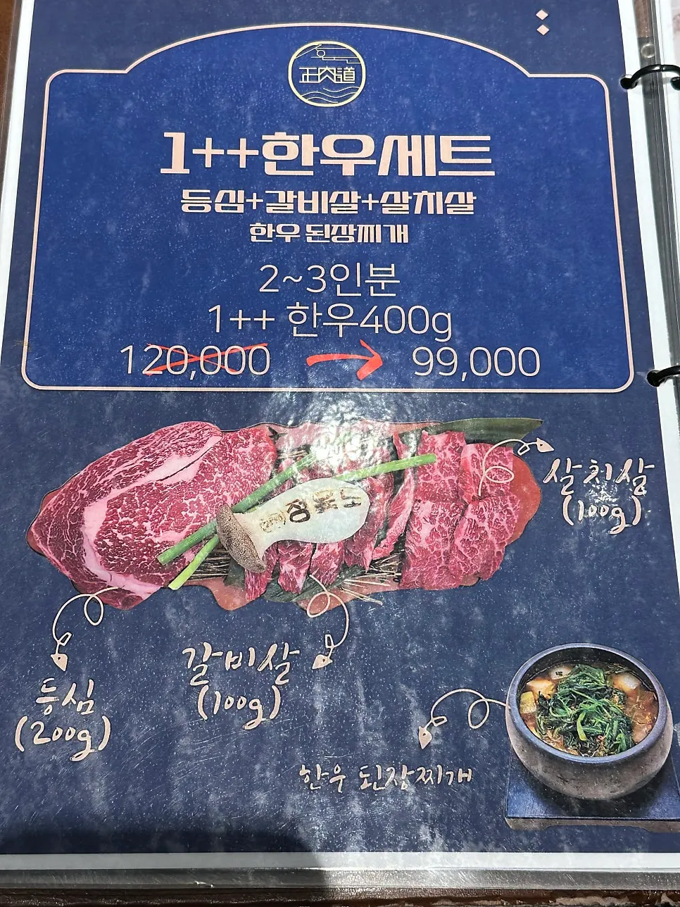 야외 바비큐 감성의 정육도 테라스