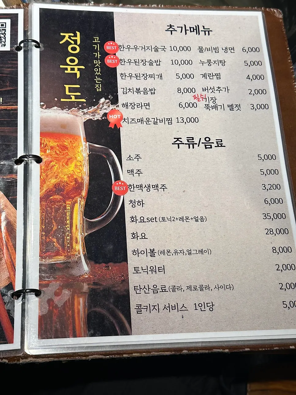 정육도 야장 좌석 분위기