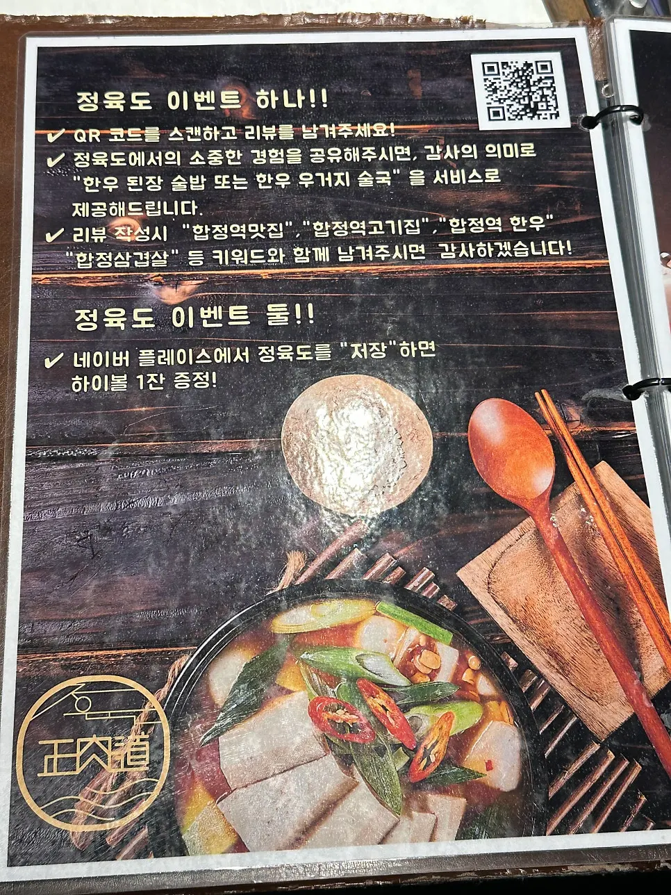 정육도 실내 홀 인테리어