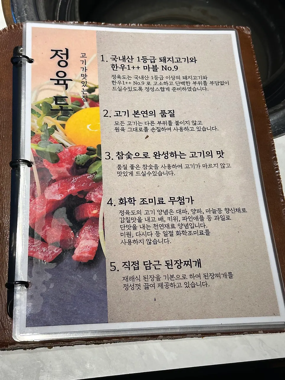 정육도 테이블과 숯불 불판