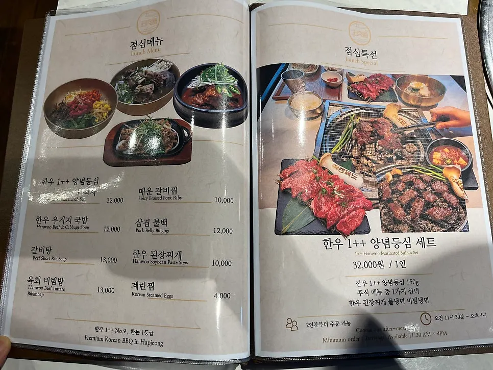 Meal and drink menu board at Jeongyukdo