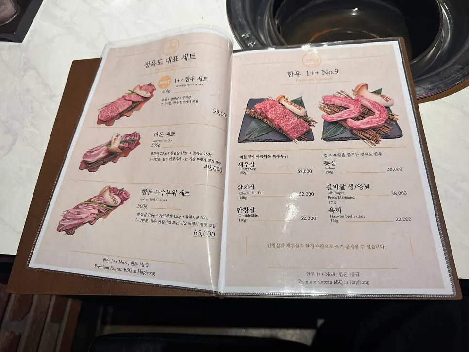 정육도 한돈 메뉴 페이지