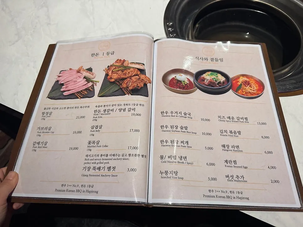 정육도 한우 세트 메뉴 페이지