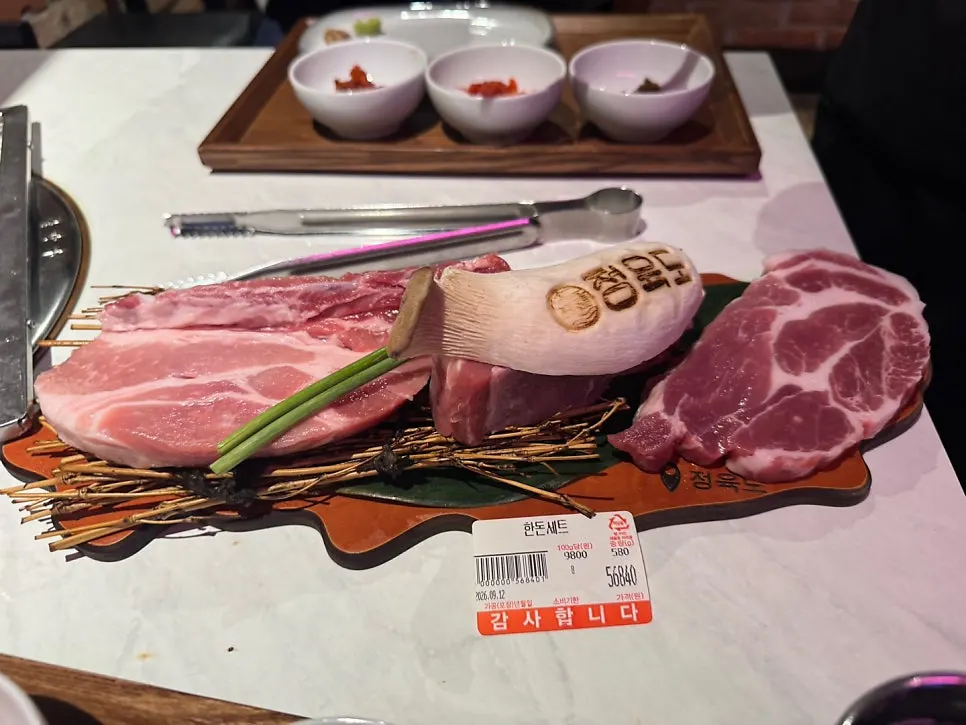 숯불 위에서 익어가는 삼겹살
