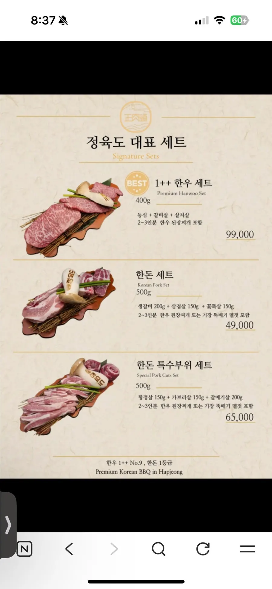 Jeongyukdo Hapjeong's menu board with prices