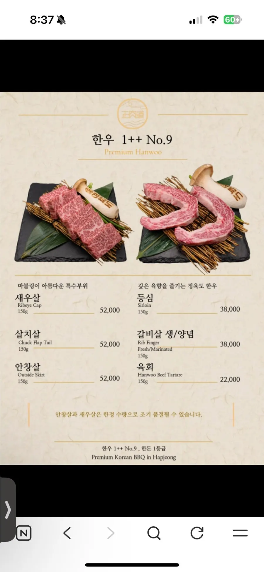 Jeongyukdo Hapjeong's meat and side dish menu board