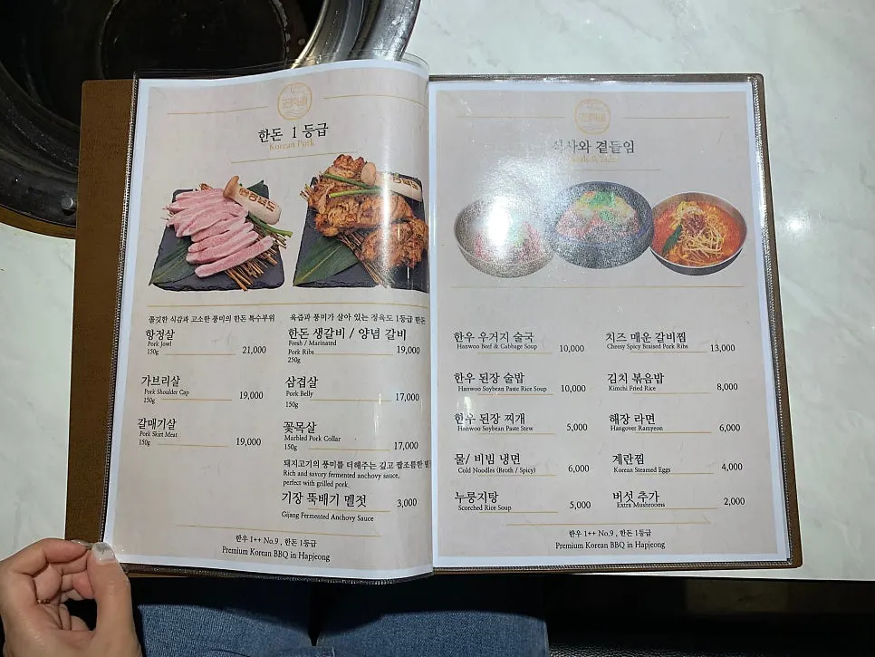 정육도 메뉴판 가로 사진