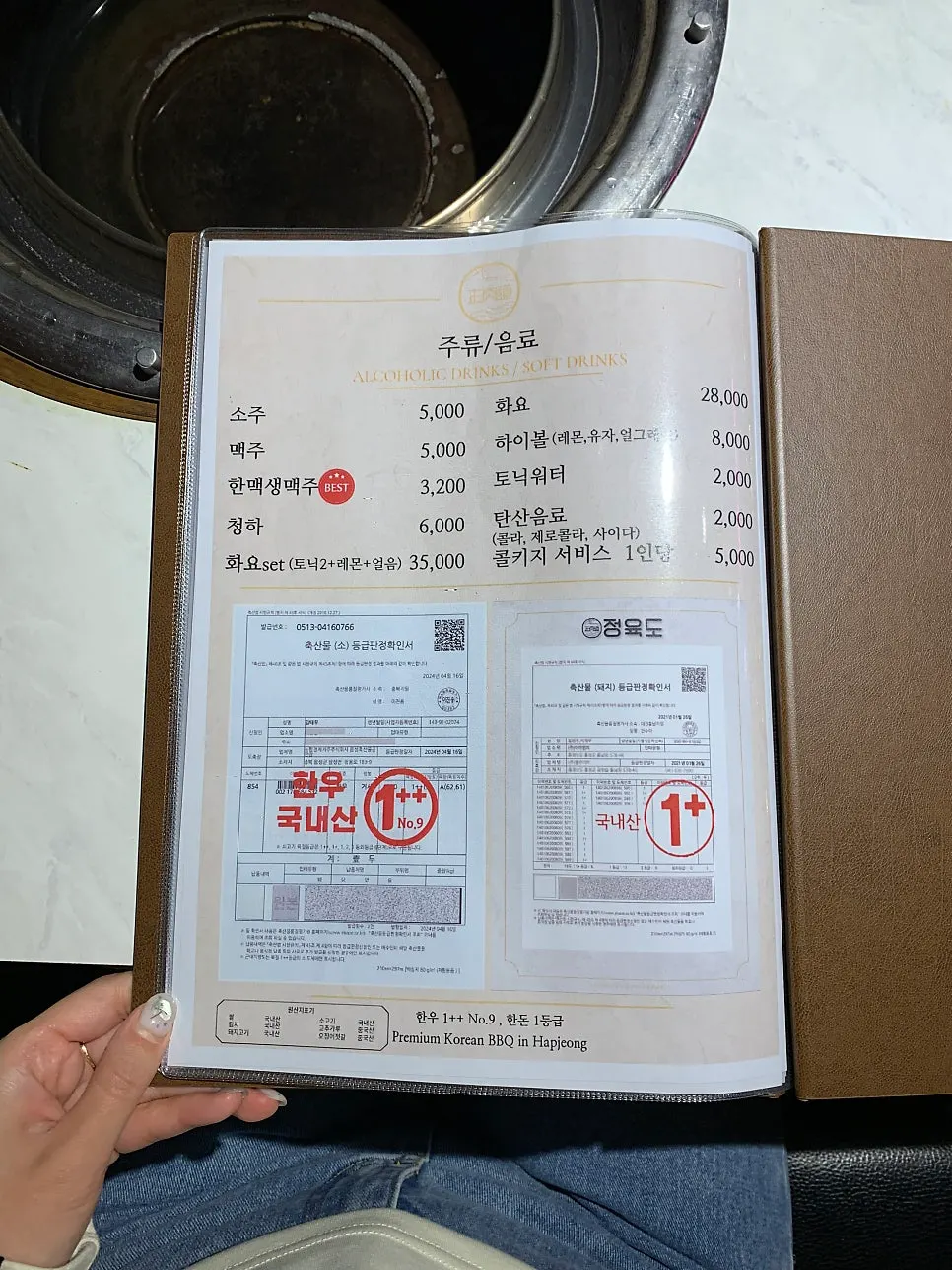 정육도 고기 메뉴와 가격이 적힌 메뉴판