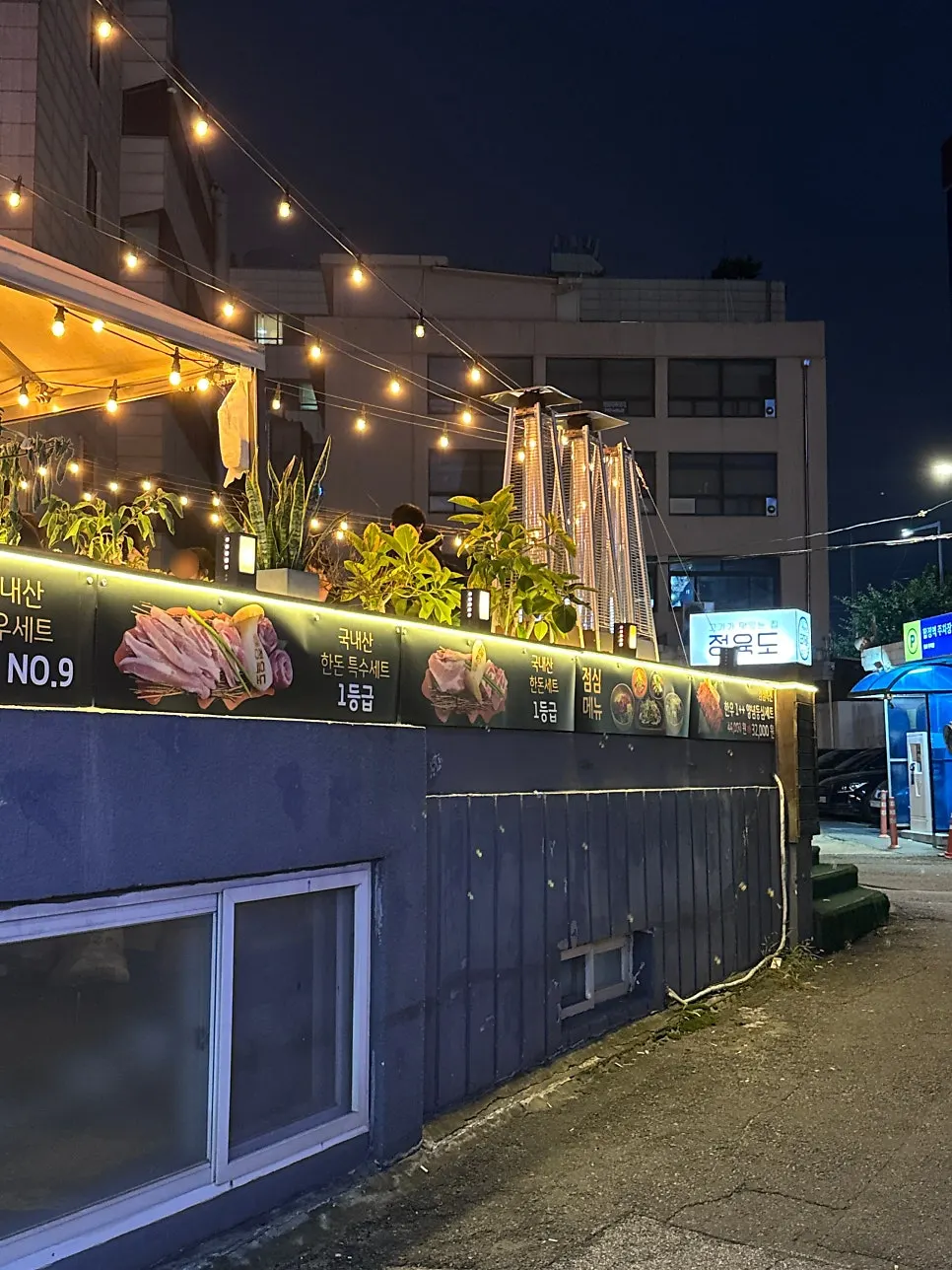 식사를 마친 정육도 테이블
